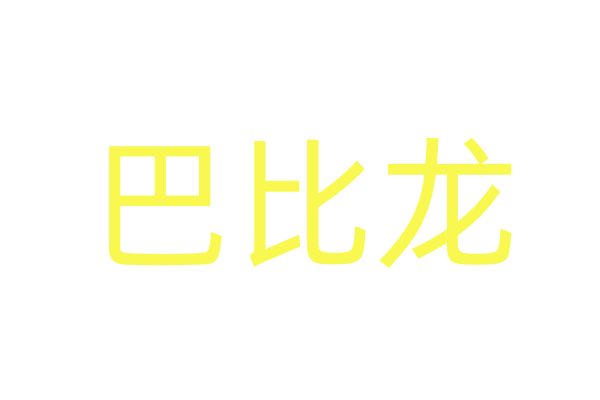 电影天堂app下载